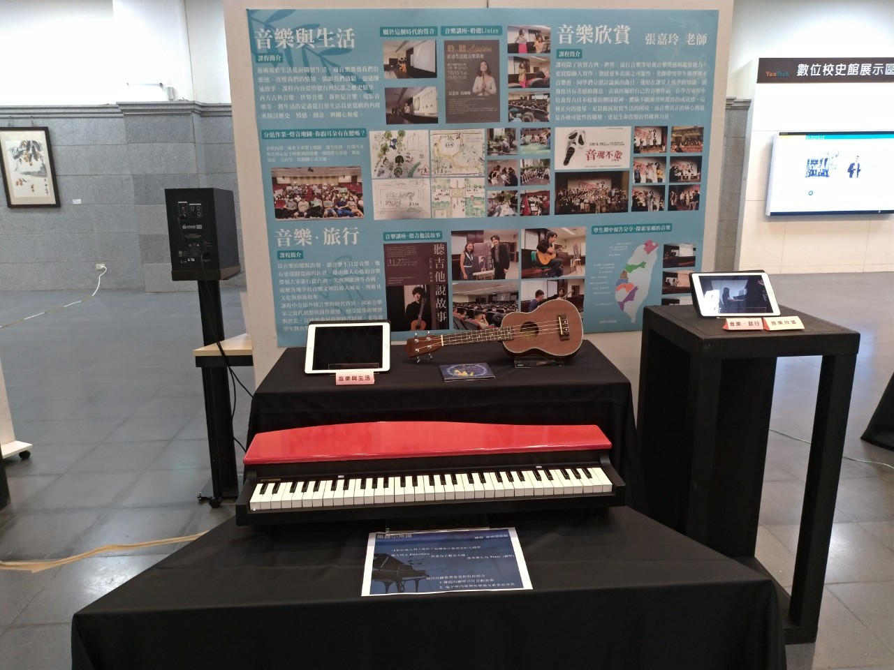 多元文化音樂課程展演