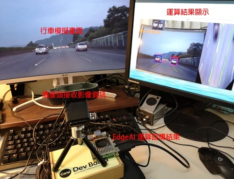 雲科大電子系研究團隊導入AI研發即時行車安全警示，及自動化違規取締系統。圖／雲科大提供