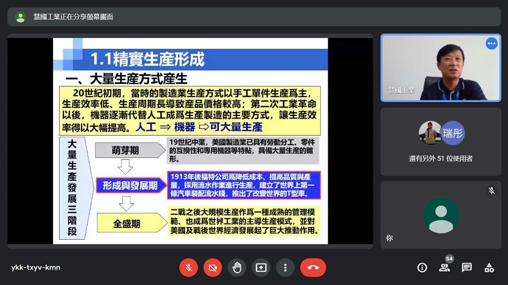 慧國工業股份有限公司—江瑞坤總經理分享企業的精實管理