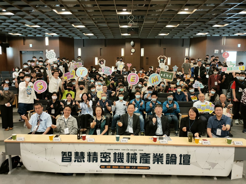 雲林科技大學於112年3月17日舉辦「智慧精密機械產業論壇」