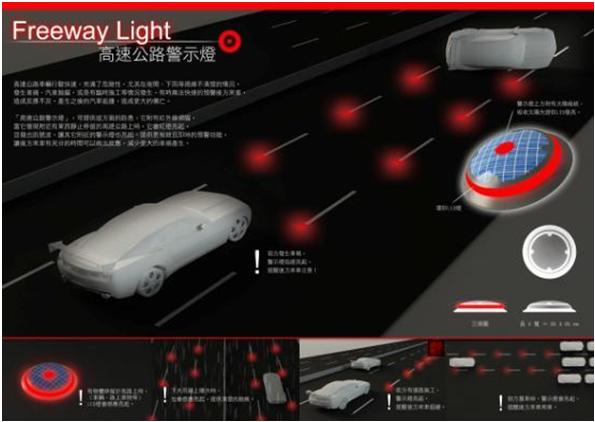 高速公路警示燈