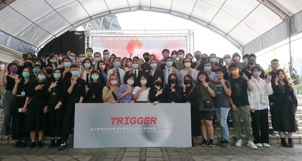 2021雲科設計學院大四畢業聯展-「TRIGGER」